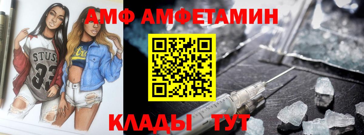 АМФЕТАМИН VHQ Владивосток
