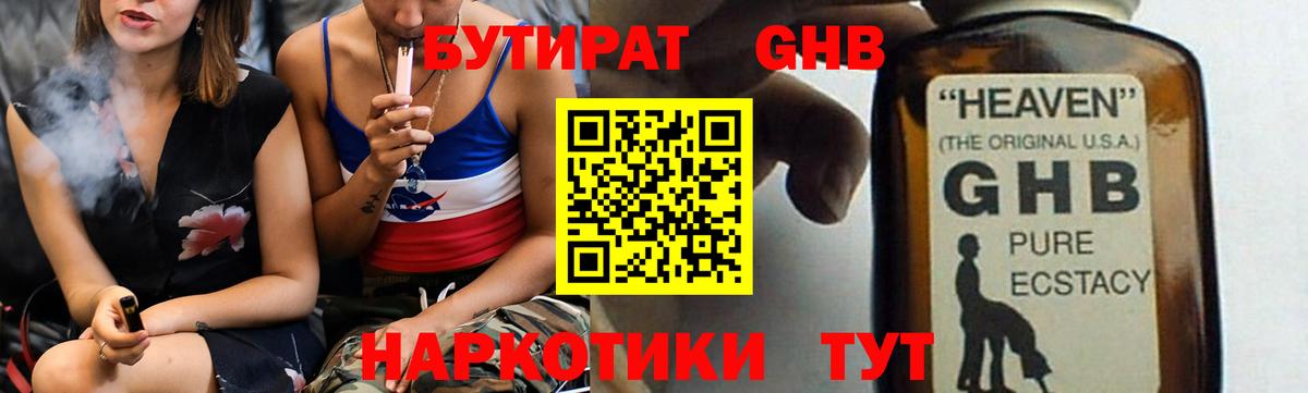 БУТИРАТ буратино  БУТИРАТ  Владивосток  Вход с VPN 