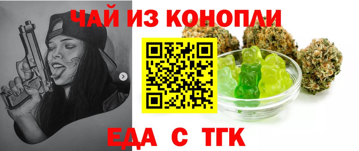 Владивосток  Cannafood конопля  Вход с VPN 