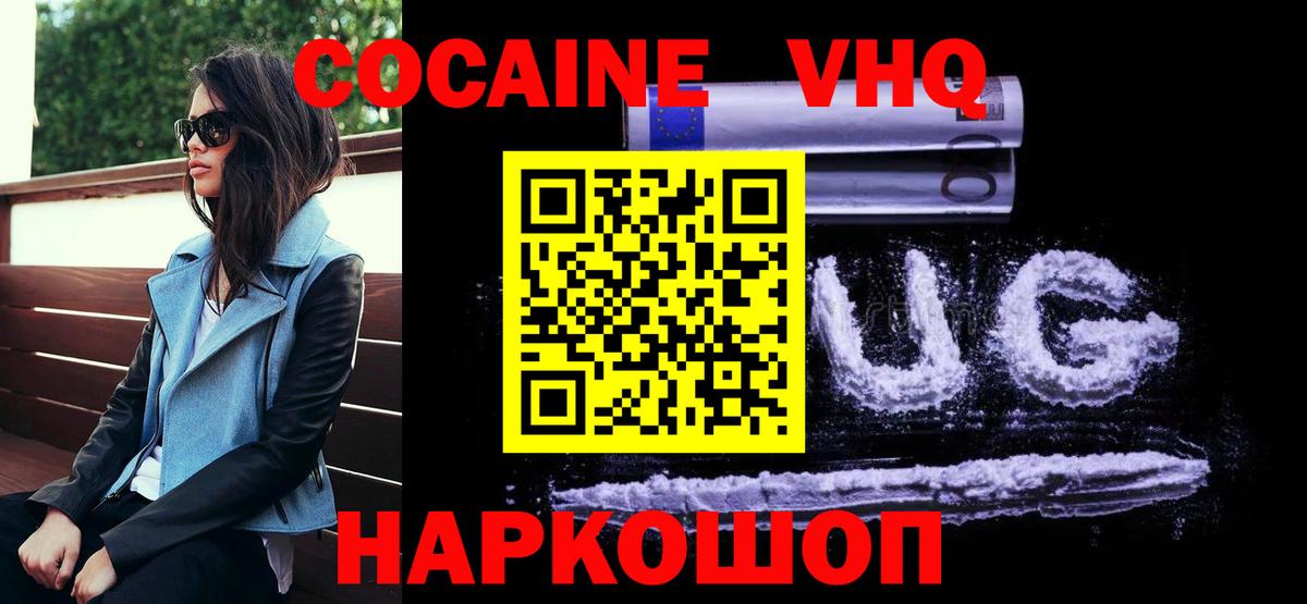 Владивосток  Кокаин Эквадор  Вход с VPN 