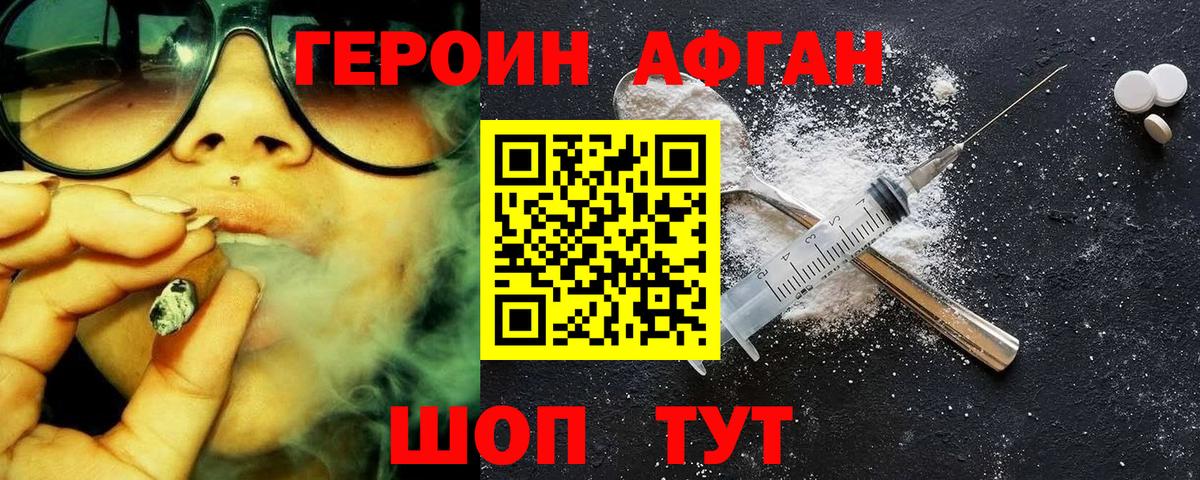 Владивосток  ГЕРОИН Heroin  Вход с VPN 