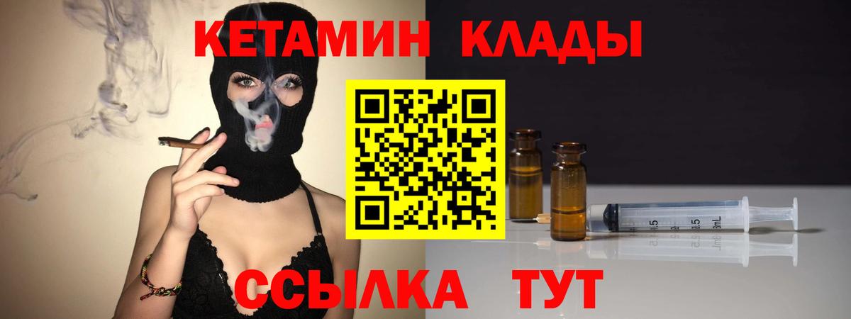 Кетамин ketamine Владивосток