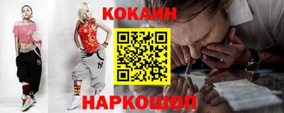 кокаин перу Гусь-Хрустальный