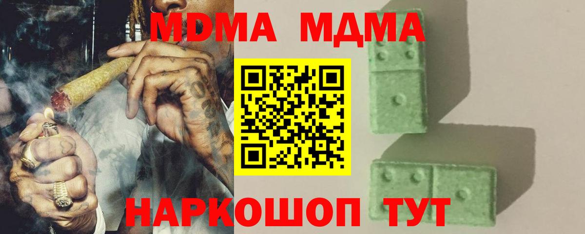 МДМА crystal Владивосток