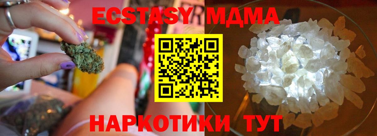 MDMA Molly  Вход с VPN  MDMA  Владивосток 