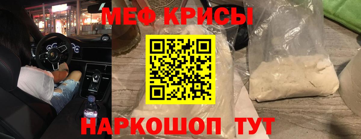 МЯУ-МЯУ  купить наркотик  Владивосток  МЕФ мяу мяу  Меф 4 MMC  Вход с VPN 