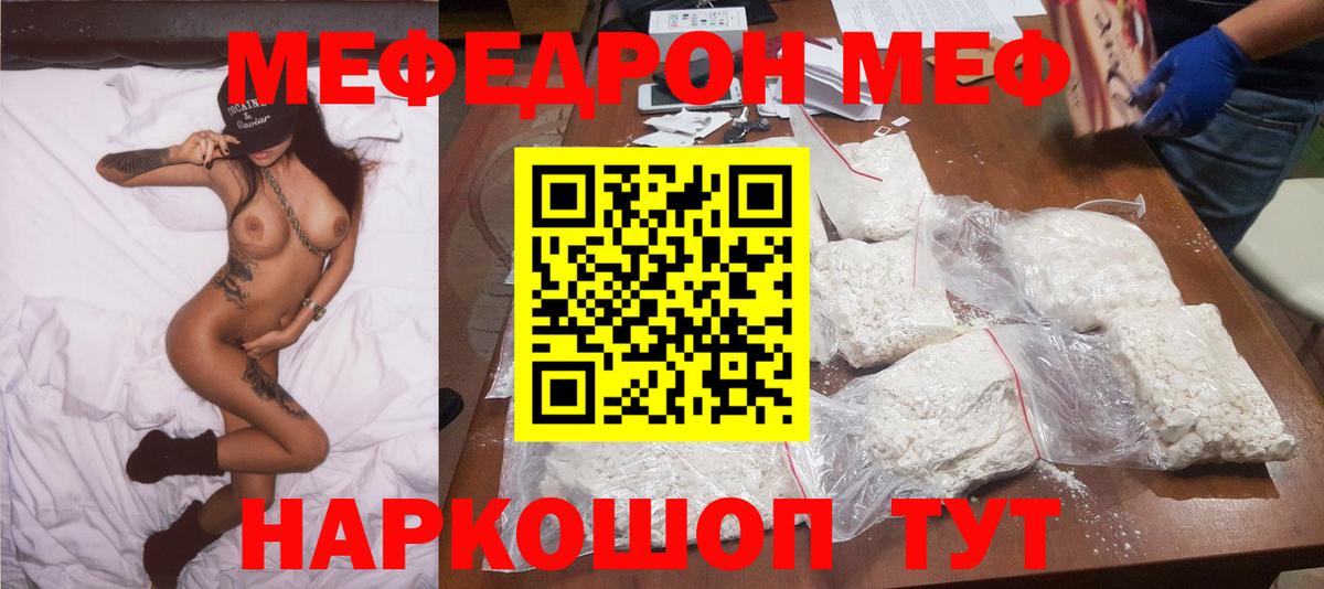 Меф  Владивосток