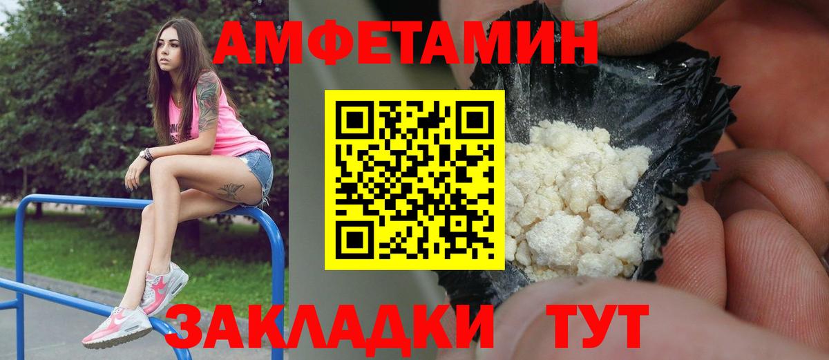 Метамфетамин кристалл  Вход с VPN  Владивосток  Метамфетамин кристалл 