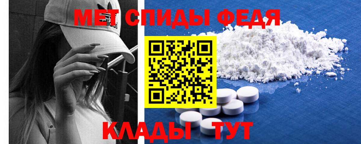 Метамфетамин Декстрометамфетамин 99.9% Владивосток
