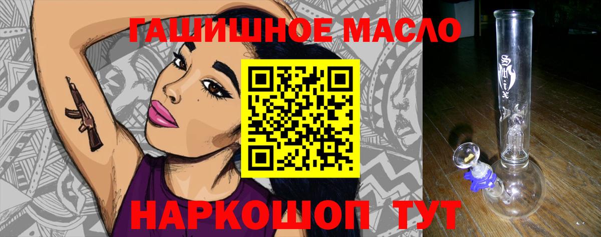 ТГК THC oil Владивосток