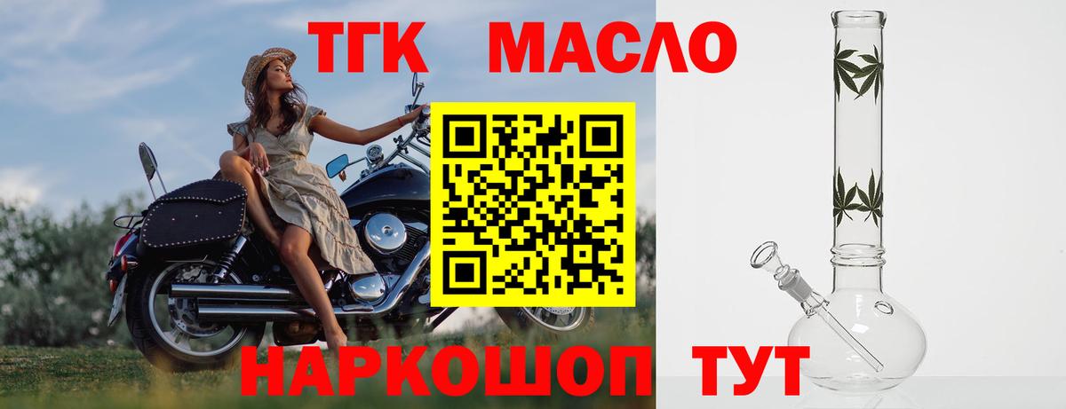 ТГК вейп  Вход с VPN  Владивосток 